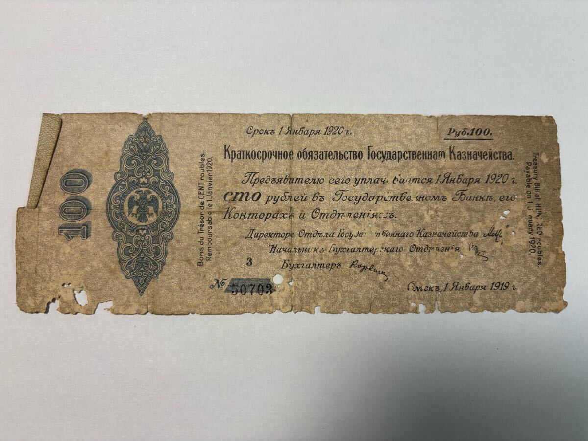 希少 未使用 1909年 10ルーブル 帝政 ロシア 旧紙幣 - メルカリ