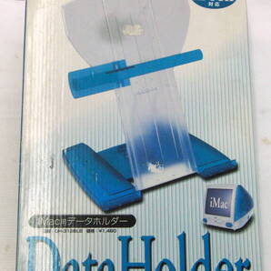 iMac風 データホルダー DH-312BLB ブックスタンド 書見台 譜面台