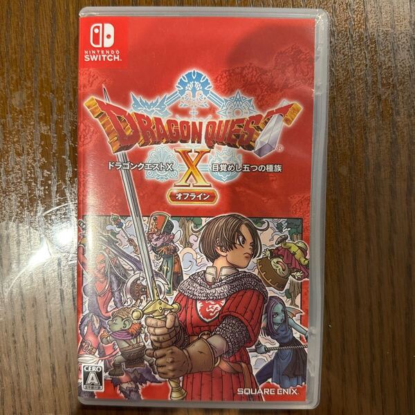 ドラゴンクエストX 目覚めし五つの種族 オフライン Nintendo Switch ドラクエ10 スイッチ