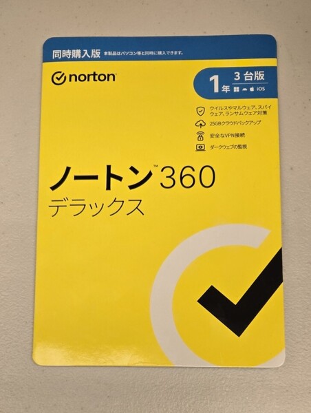 【新品・未開封】ノートン360 デラックス 1年3台版 同時購入版