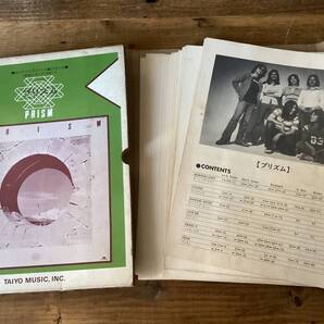 ★楽譜/プリズム/PRISM/和田アキラ/パート譜/バンドスコア