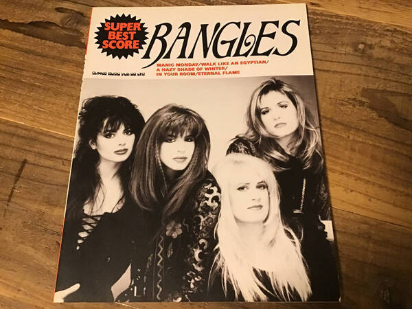 ★楽譜/バングルス/BANGLES/スーパーベストスコア/タブ譜/バンドスコア