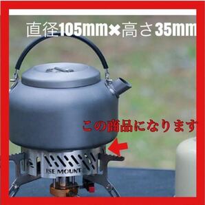 ソト ST-310 五徳 風防 340 SOTO ST310 イワタニ バーナー