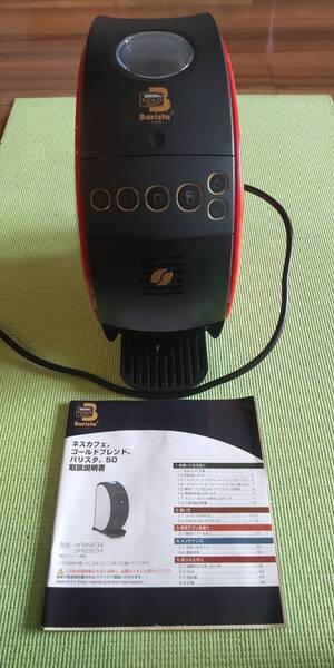 ネスカフェ ゴールドブレンド バリスタ 50 赤(レッド) 中古可動品
