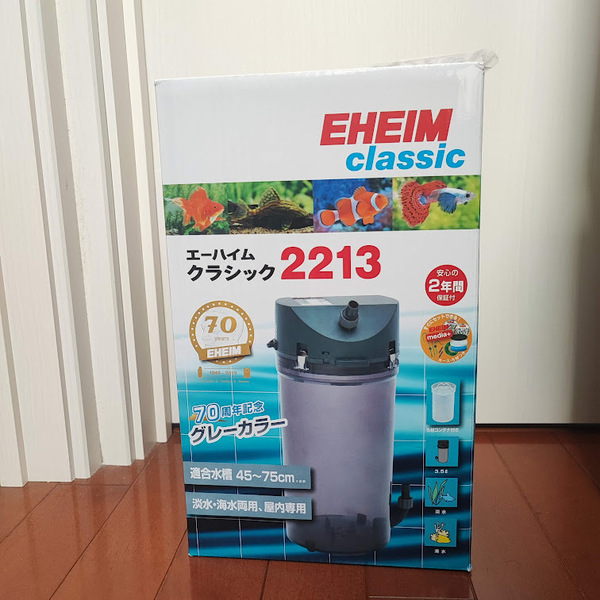 ★EHEIM エーハイムフィルター 2213 70周年記念限定モデル グレーカラー 本体、ろ材コンテナのみ 未使用品