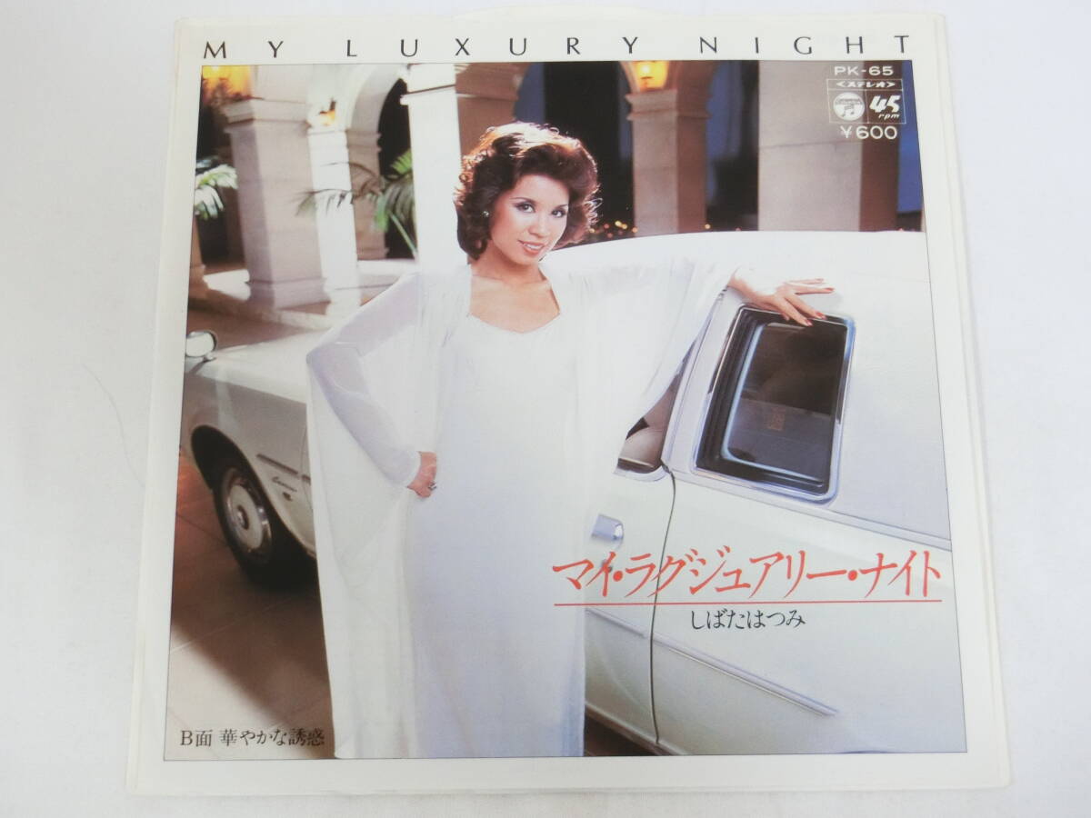 しばたはつみ / ブルースを唄う女 | sixteen records (シックス