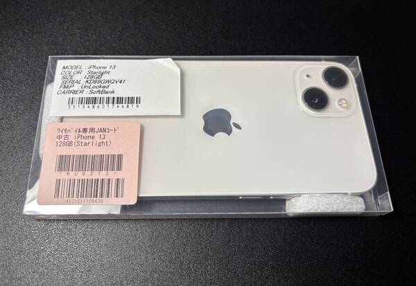 ◎美品 iPhone13 128GB ○ソフトバンク認定中古品 スターライト(白) ◎送料込み