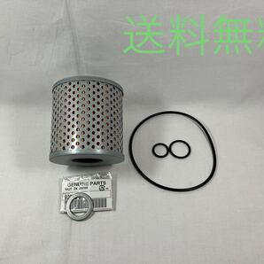 【送料無料】カワサキ純正Z1 Z2 KZ900 Z750A4 A5 オイルフィルター ドレンパッキン セット(Oリング ガスケット エレメント )