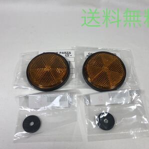 【送料無料】カワサキ純正Z1 Z2フロントフォークリフレクターワッシャーセット(反射板スタンレー750RS Z750F Z750D1 Z900 Z1000 Z750BEET )
