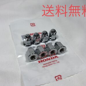 【送料無料】ホンダ純正CBX400F/CBX550F/CBR400Fエキゾーストキャップナット8本(マフラー フランジ 6mm M6 BEETメッキ キジマモリワキ )