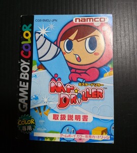 ミスタードリラー gbc ゲームボーイカラー 説明書 説明書のみ Nintendo