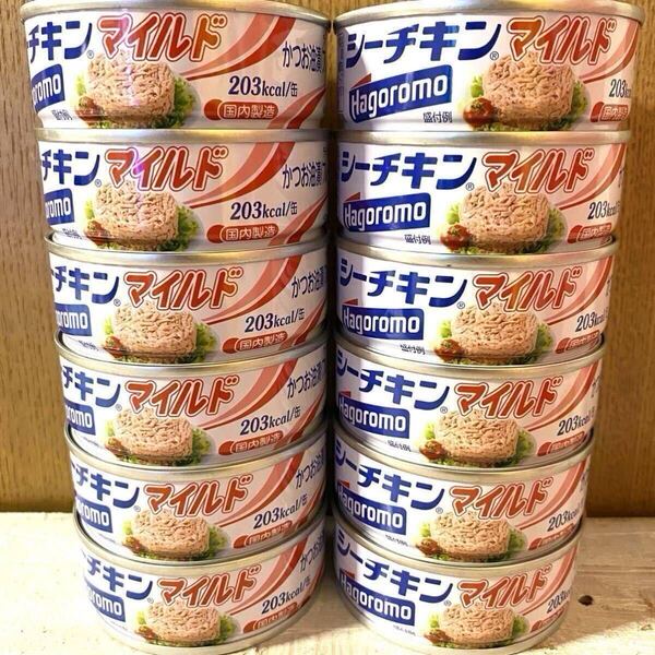 ★国内製造★【シーチキンマイルド】合計12缶セット Hagoromo はごろもフーズ 缶詰 非常用食品