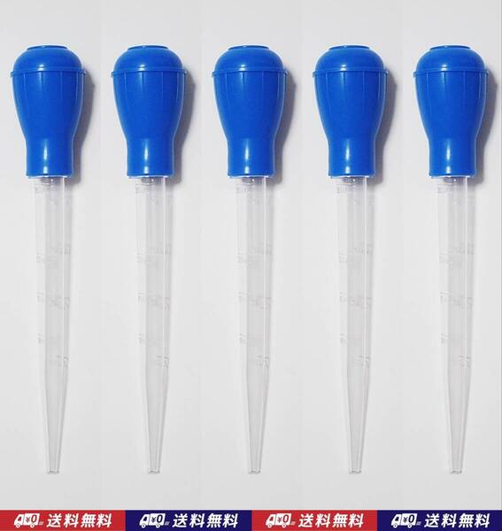 【送料込】スポイト 5個 青 30ml 新品 即決 シュリンプ・金魚・メダカ水槽の掃除用に クリーナー
