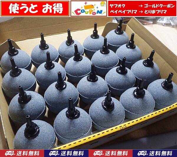 【送料込】Φ50 エアーストーン 20個 グレー 50mm 新品 即決 エアストーン 錦鯉・金魚・メダカ水槽のエアー供給用に