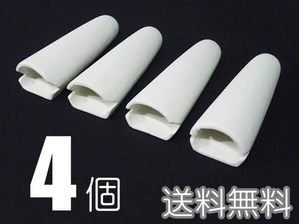 【送料込】シェルター 4個 白 M プレコ や ザリガニ 用に 産卵筒 隠れ家 水槽用品 新品 即決