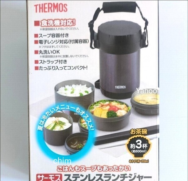 サーモス ステンレス ランチジャー 弁当箱 THERMOS ランチボックス 保温弁当箱 スープ容器 真空断熱