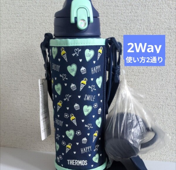 サーモス 真空断熱 2Wayボトル 1.0L 水筒 2ウェイボトル THERMOS サーモス水筒 ボトル スポーツ 1L 通園通学 子供用 キッズ 保冷 保温
