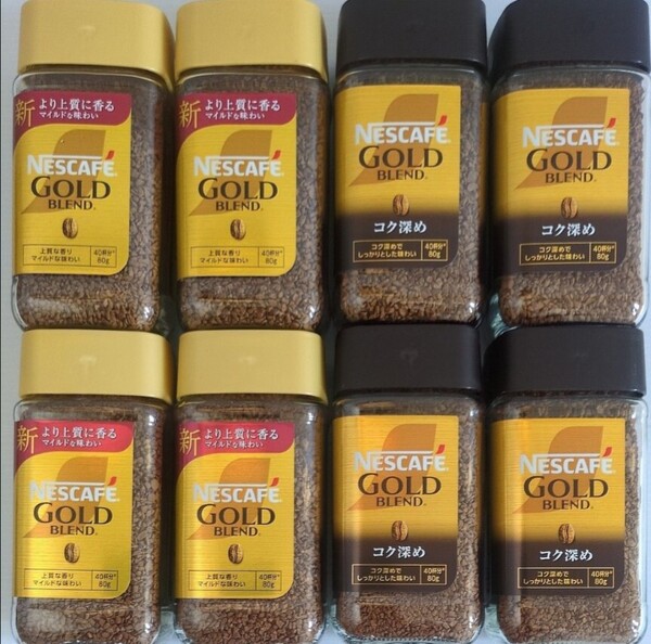 ネスカフェ ゴールドブレンド 80g 8本 コク深め インスタントコーヒー NESCAFE ネスレ 瓶 コーヒー ネスカフェゴールドブレンド coffee