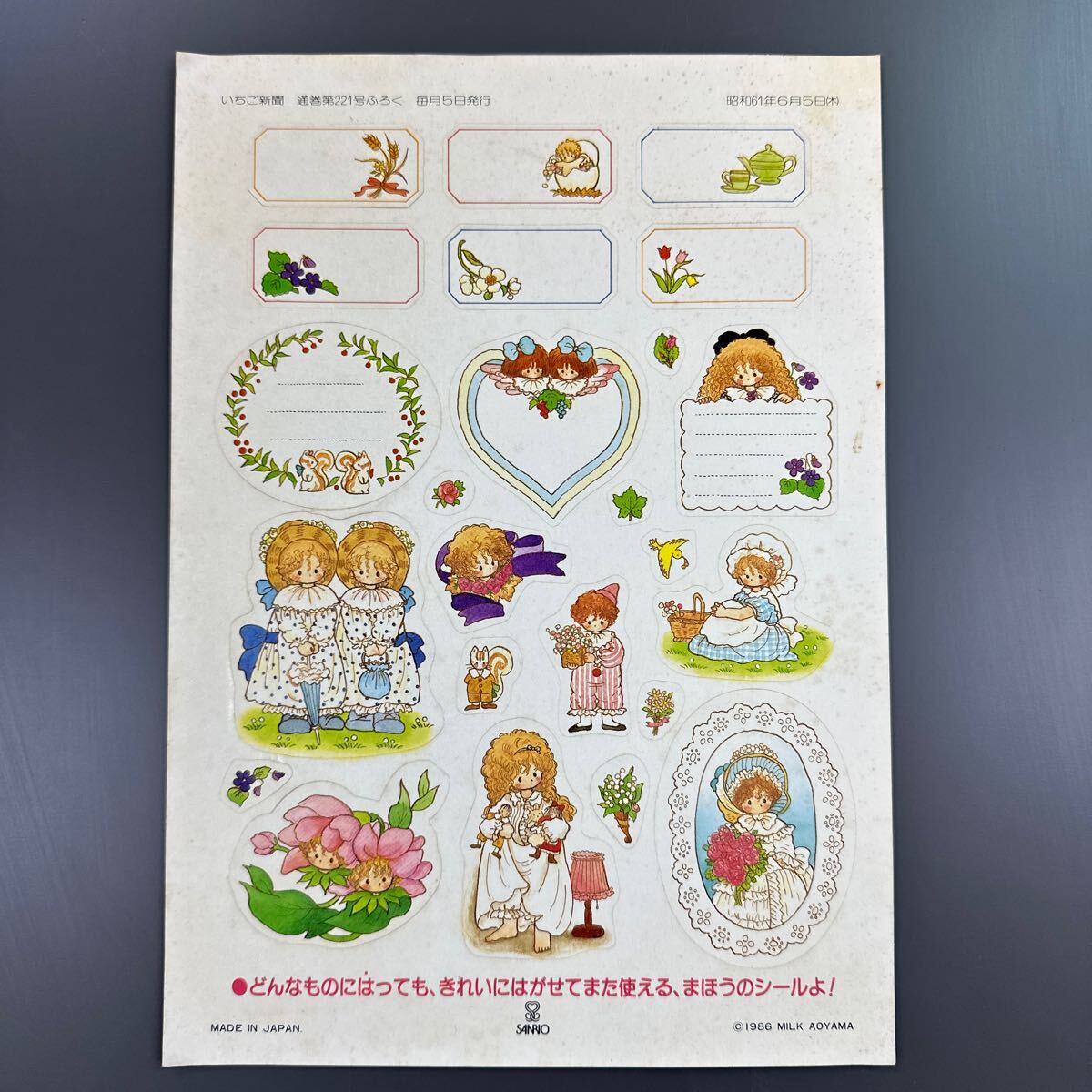 【人気商品】 2025年最新】Yahoo!オークション -いちご新聞 昭和の中古品 その他