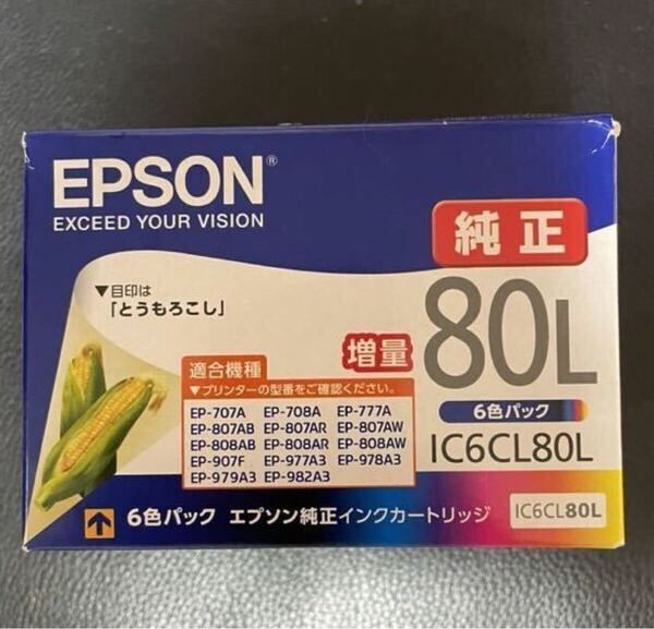 送料無料 未使用 純正 EPSON IC6CL80L とうもろこし 増量 インクカートリッジ 2026年5月まで