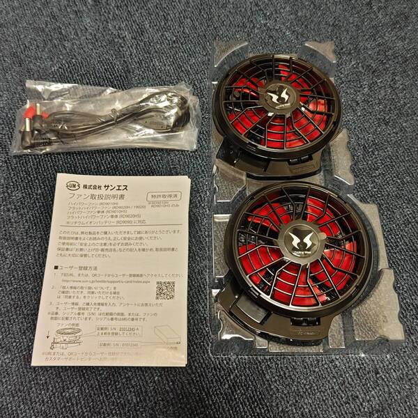 新品 SUN-S サンエス RD9020H 空調風神服 ハイパワーフラットファン ※箱なし発送