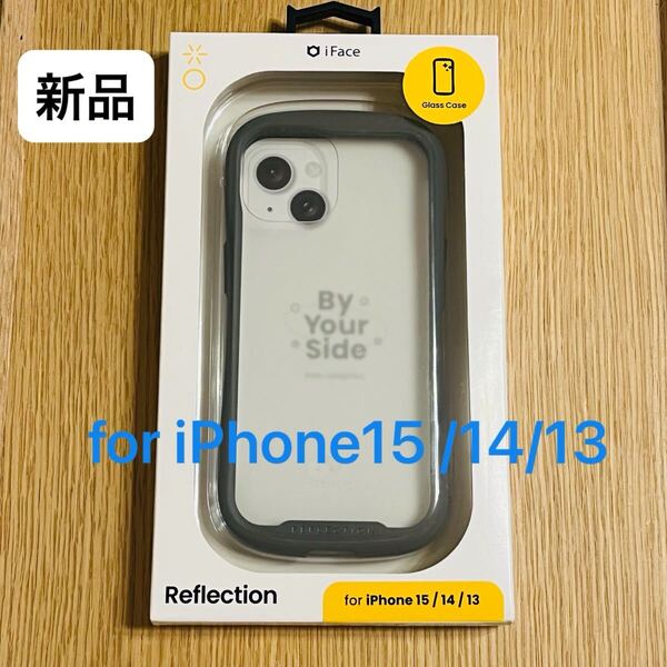 新品* iFace Reflection for iPhone15/14/13 フロストグレー ガラス Hameeハミィ アイフェイスリフレクション