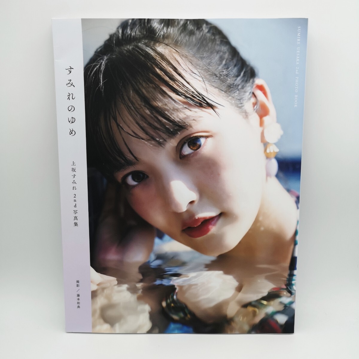 Yahoo!オークション -「上坂すみれ」(その他) (あ行)の落札相場