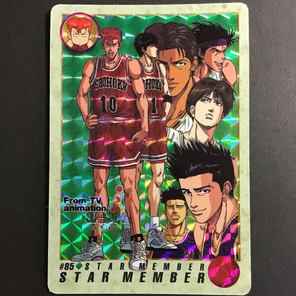 スラムダンク カードダス No.85 スターメンバー 1994年製 キラ プリズム
