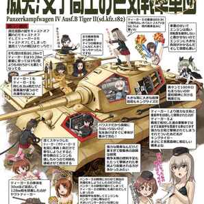 ★在庫処分:廃盤:超特売:おすすめ★激突!女子高生お色気戦車軍団17巻【同人誌】