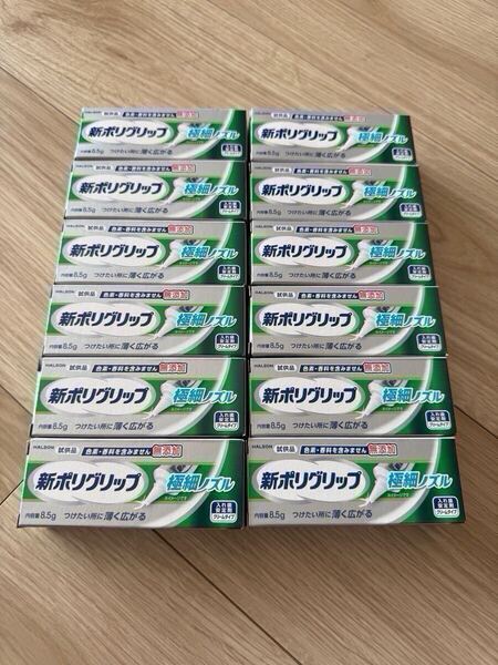 新ポリグリップ 入れ歯安定剤 試供品 極細ノズル