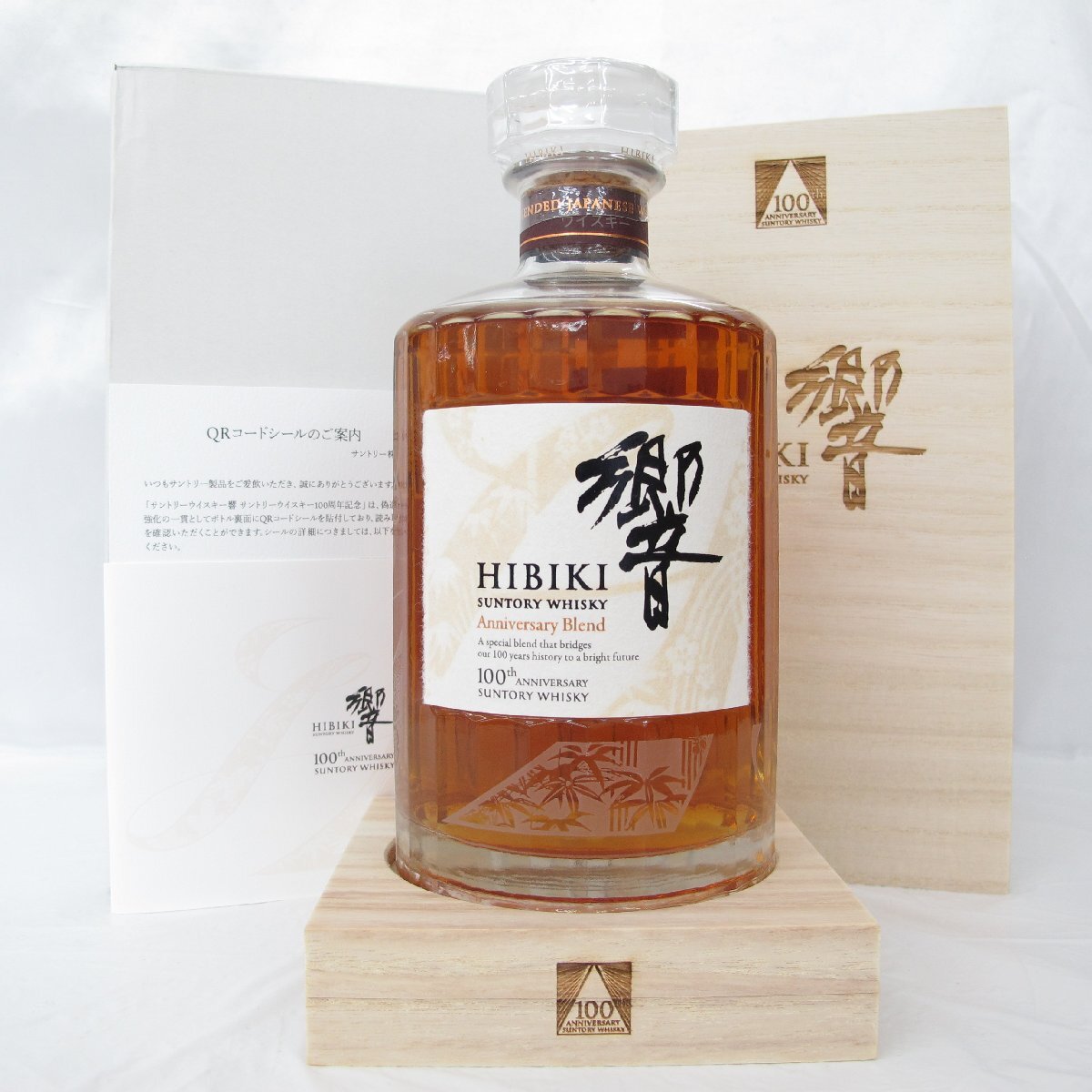 楽天市場】響 100周年記念 ボトルの通販