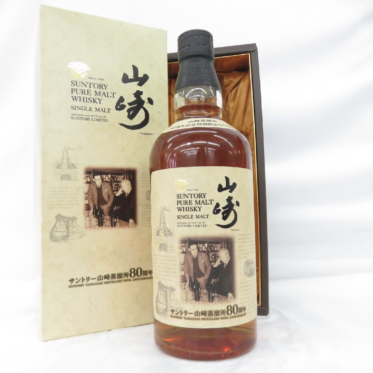 サントリー ピュアモルトウイスキー 山崎蒸溜所 80周年記念