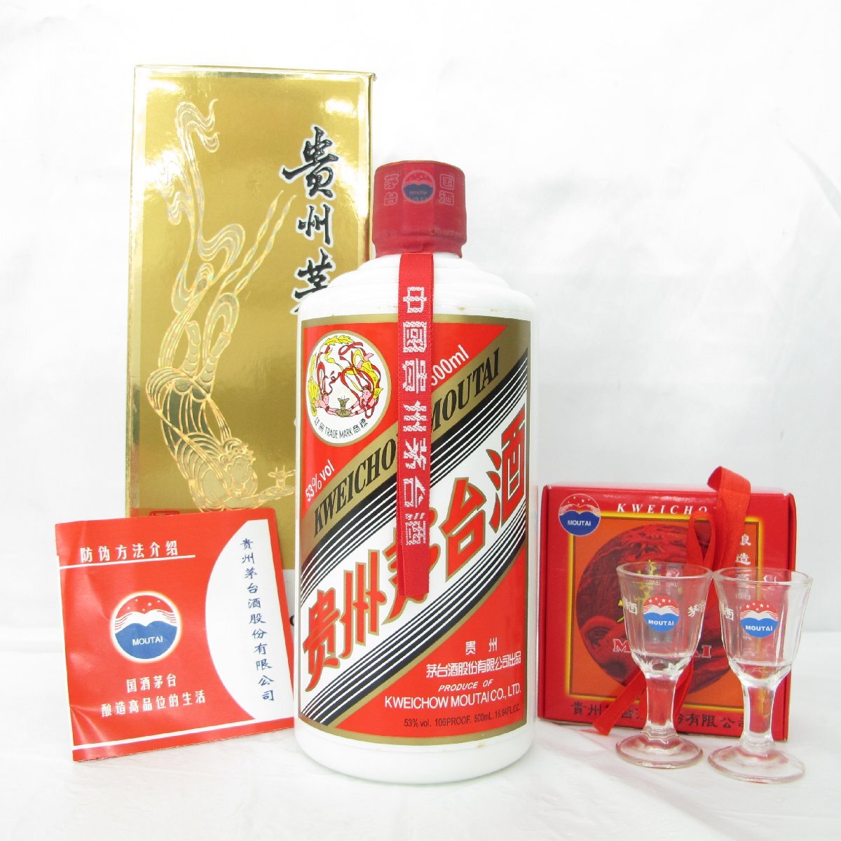 イ*カ様 新品未開封　2015年製アルコール53% マオタイ 500ml イ*カ様 新品未開封 2015年製アルコール53% マオタイ 500ml 貴州茅台