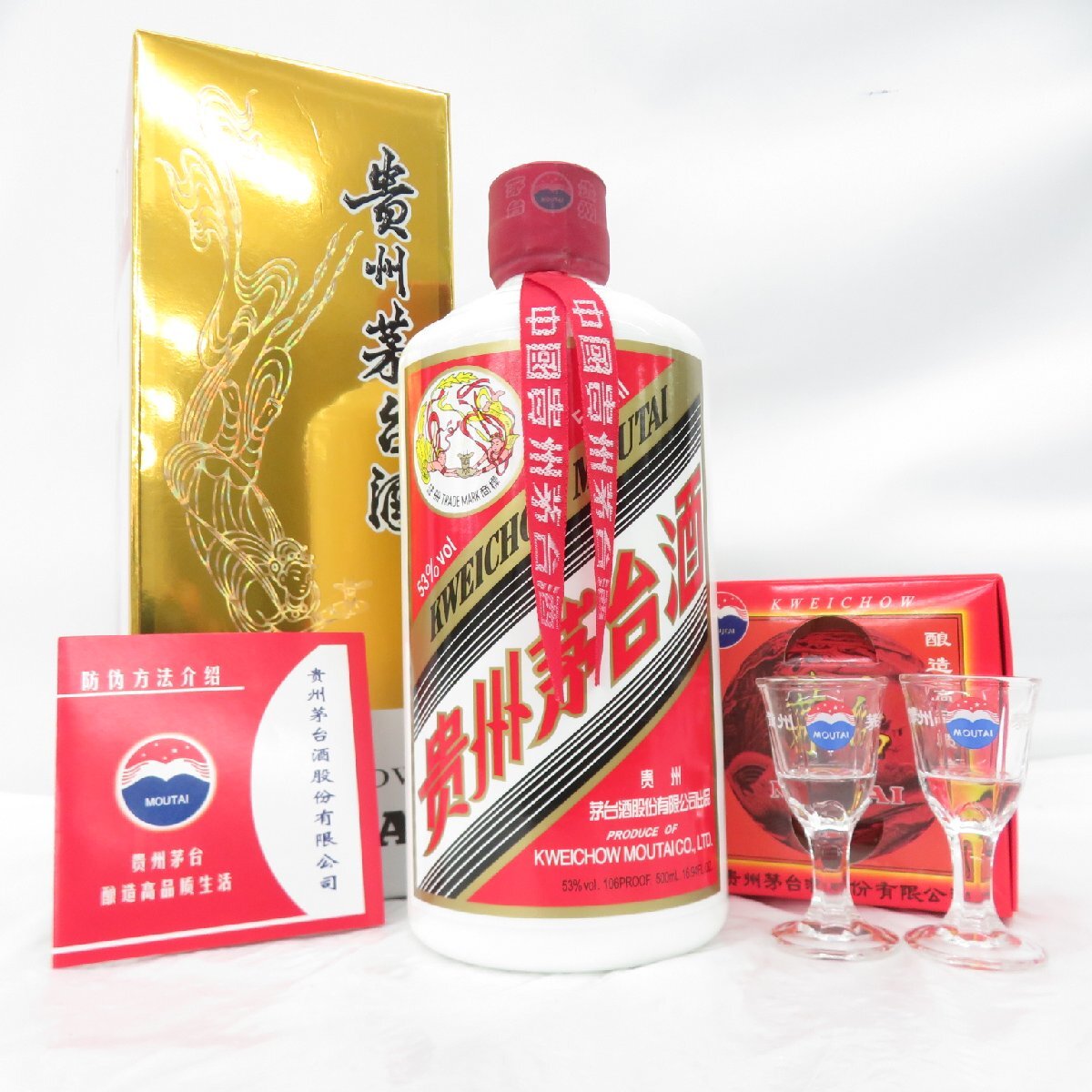 貴州茅台酒 マオタイ酒 MOUTAI 茶ボトル/未開栓/箱付き[値下