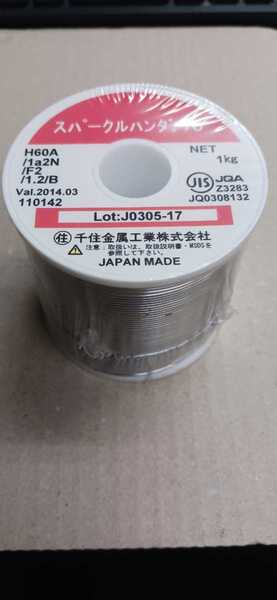 【〒無料】☆在庫処分☆千住金属 ヤニ入り糸ハンダ 錫60% 1.2mm 1kg/巻き 未開封品