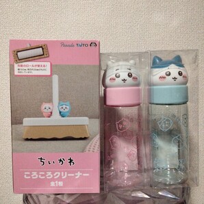 ちいかわ お顔マイボトル2種&ころころクリーナーセット