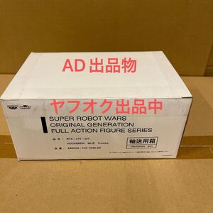 輸送箱未開封 スーパーロボット大戦OG フルアクションフィギュアDXシリーズ 004S ヒュッケバインMk-Ⅱ トロンベ