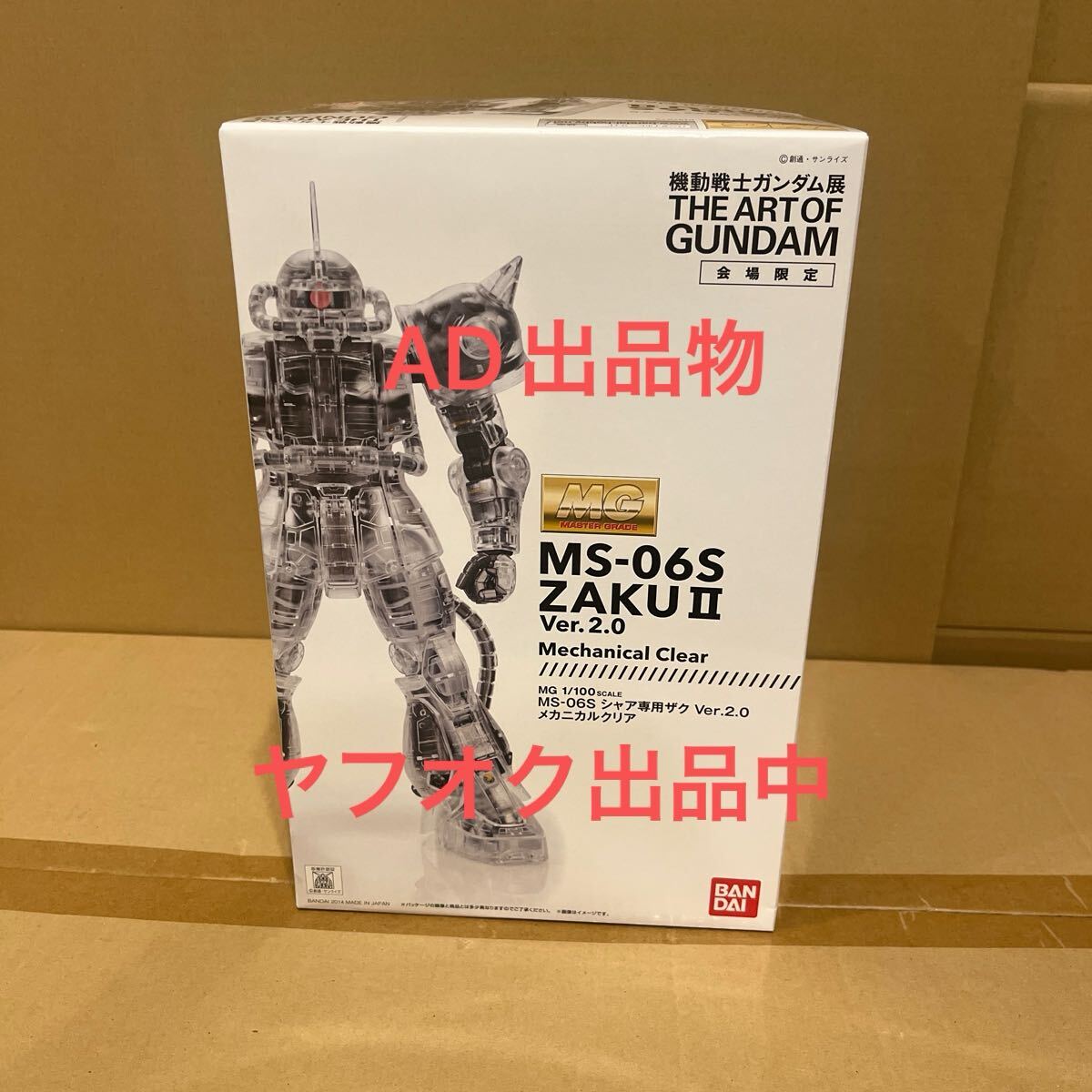 Yahoo!オークション -「ガンダム展 メカニカルクリア」の落札