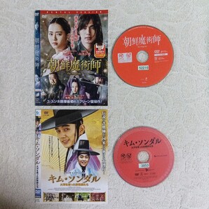 朝鮮魔術師 キム、ソンダル ユ、スンホの DVD 2点 レンタル落ち