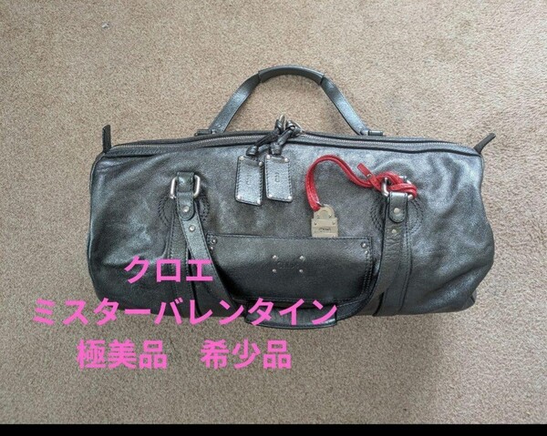 【極美品】レア希少バレンタインクロエ ミスターパディントン レザードラムバッグ