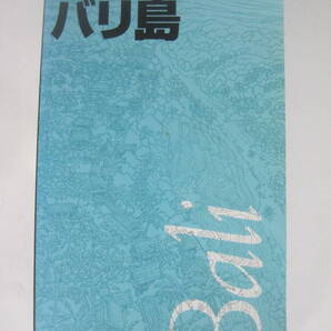 バリ島 ’98 (個人旅行 15)