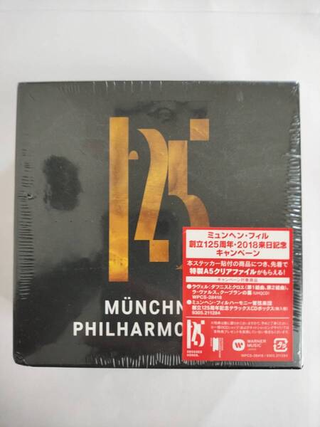 ミュンヘン・フィルハーモニー管弦楽団 創立125周年記念CDボックス(17CD)