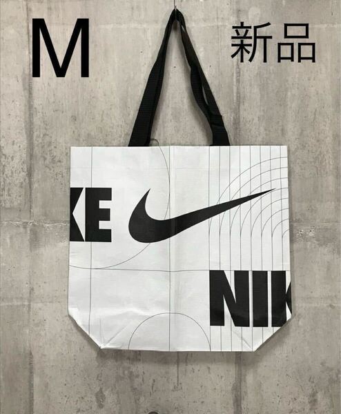 未使用 NIKE 一部直営店限定 エコバッグ Mサイズ 1枚 ナイキ プールバッグ トートバッグ アウトドア