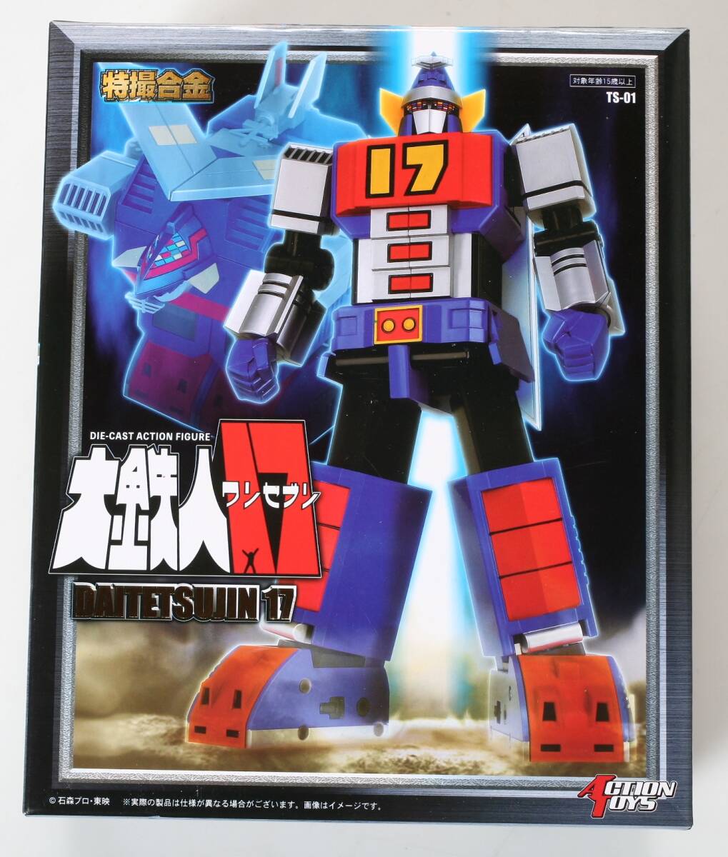 Amazon.co.jp: 大鉄人17 VOL.2 [DVD] : ワンセブン: DVD