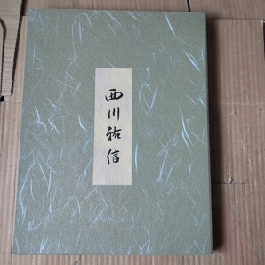 浮世絵(春画) 西川祐信