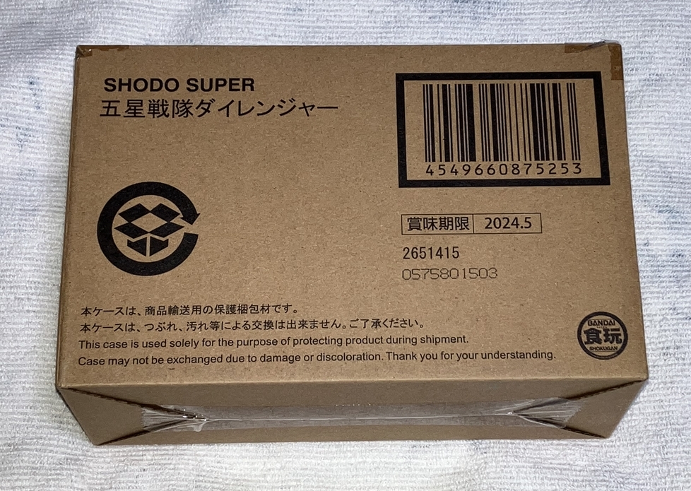 Amazon.co.jp: 小森樹脂(Komorijushi) 王様戦隊 キングオー