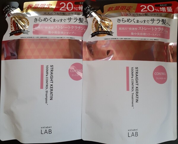アンレーベル ラボ コントロールケア シャンプー&トリートメント 20%増量パッケージ