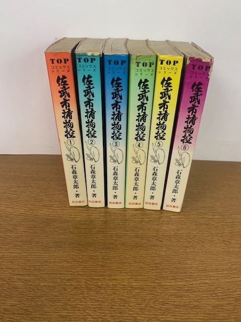 Yahoo!オークション -「佐武と市捕物控 全」(漫画、コミック) の