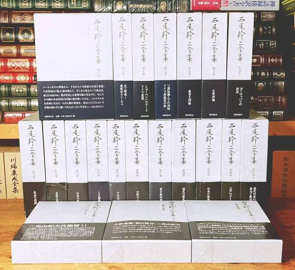 知の巨人!! 西尾幹二全集 全21巻 国書刊行会 検:ニーチェ 三島由紀夫 GHQ ショーペンハウアー 江藤淳 吉田松陰 渡部昇一 小林秀雄 哲学