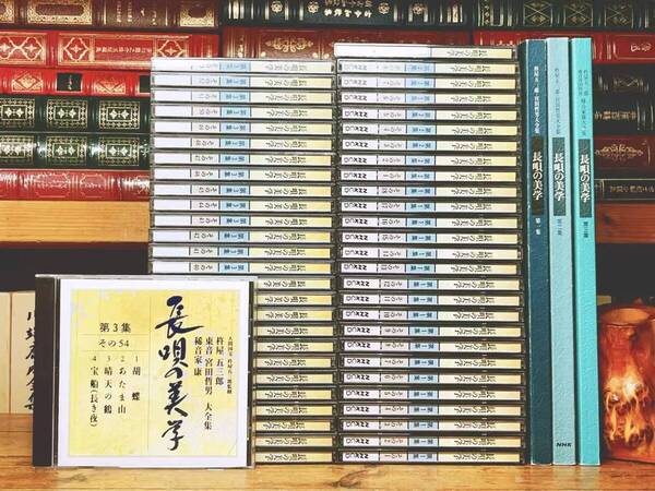 定価30万円!! 長唄の美学 CD全54枚揃+解説書付 杵屋五三郎 宮田哲男大全集 検:三味線 箏曲 舞踊 歌舞伎 尺八 囃子 狂言 浄瑠璃 地歌 民謡